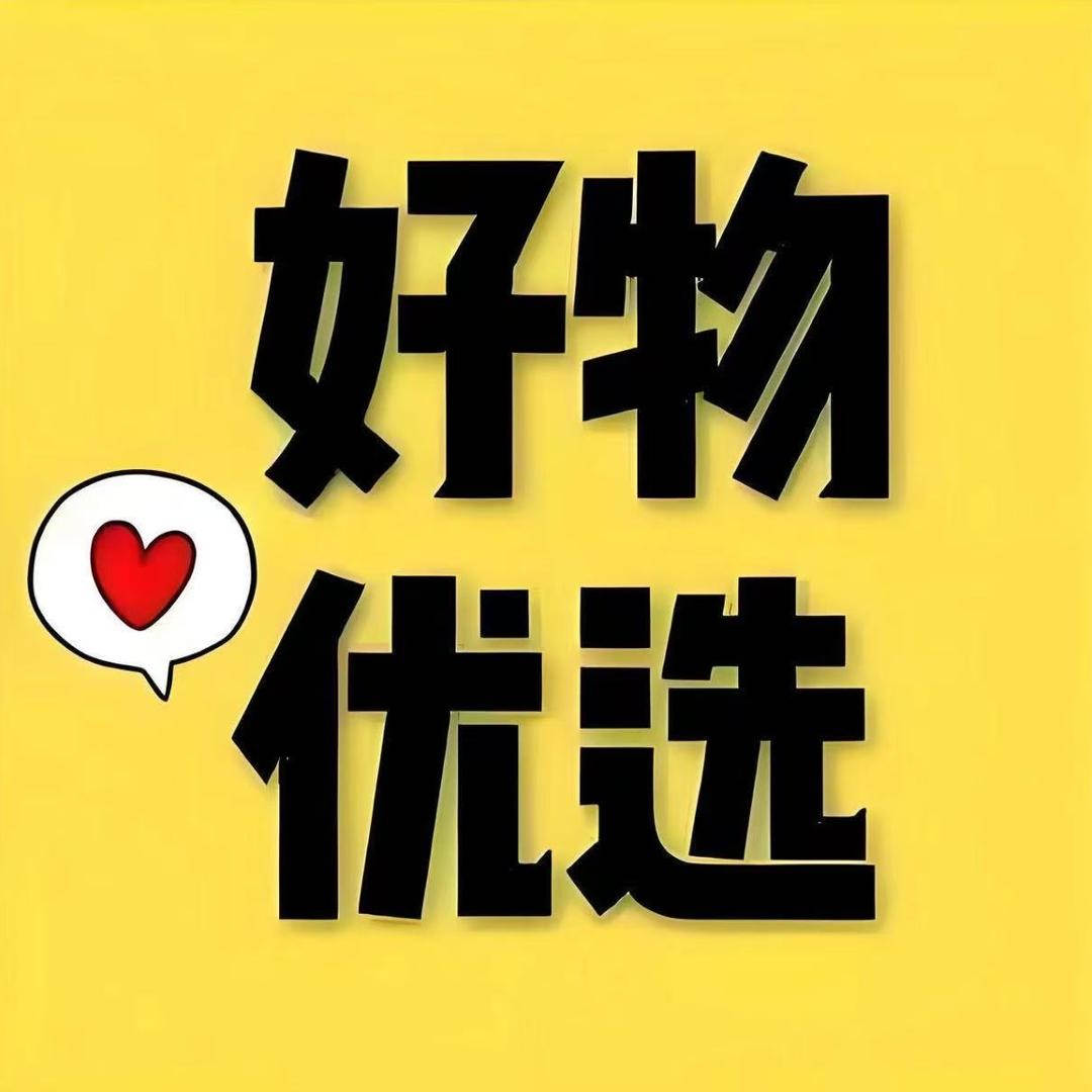 韬韬好物甄选返场