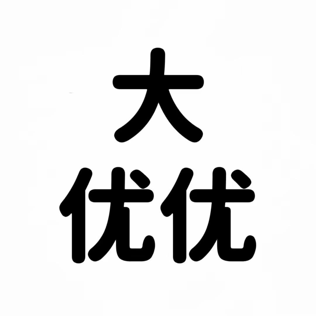 优家阁阁-欧货大码女装