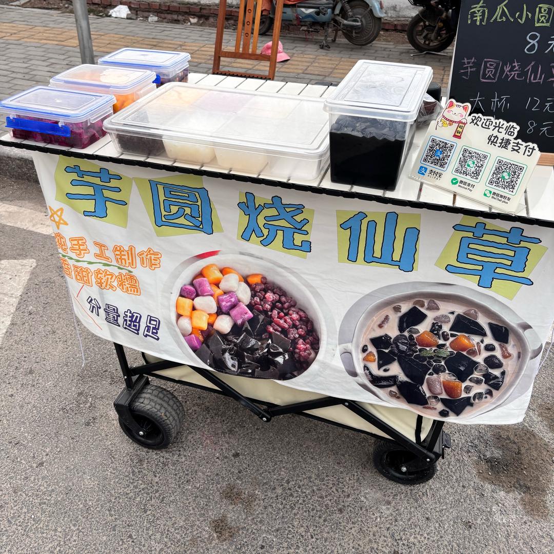 杜阿荣的小糖水摊儿