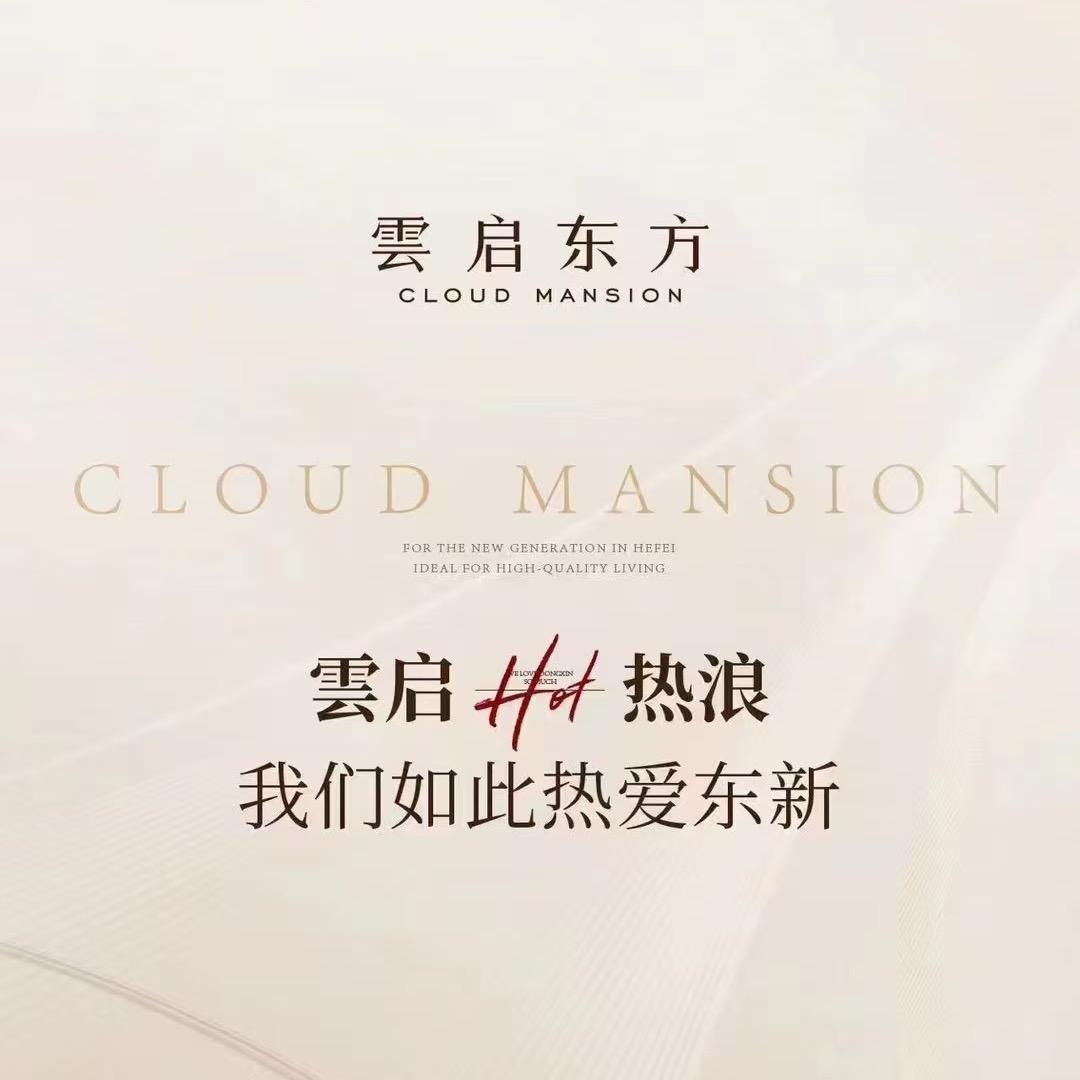 招商雲启东方