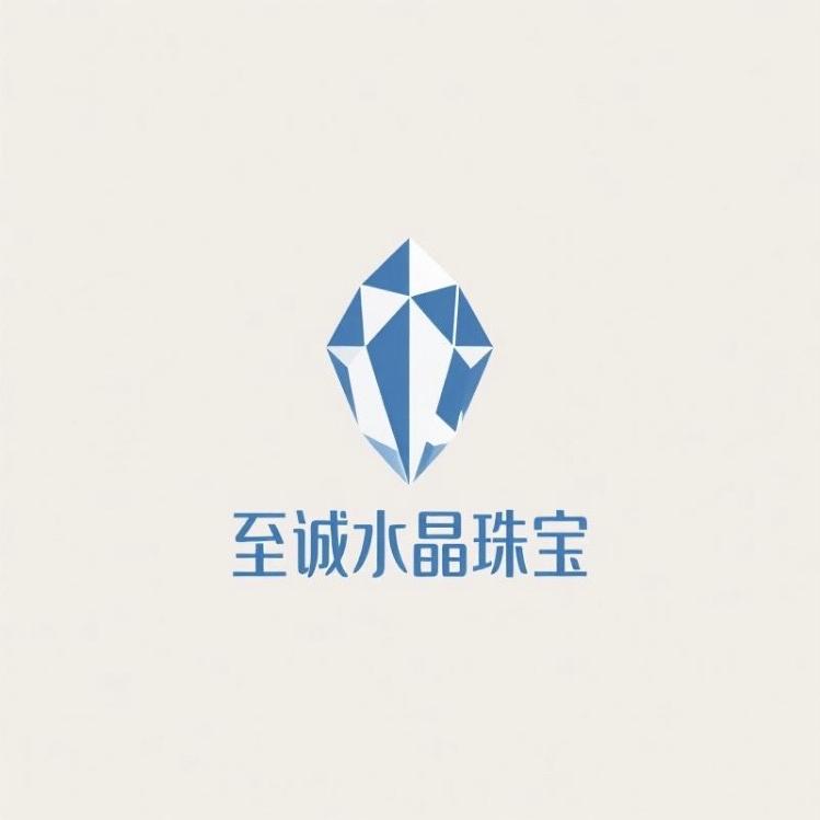 至诚水晶珠宝
