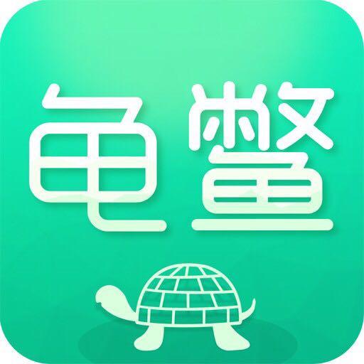 骄阳龟鳖