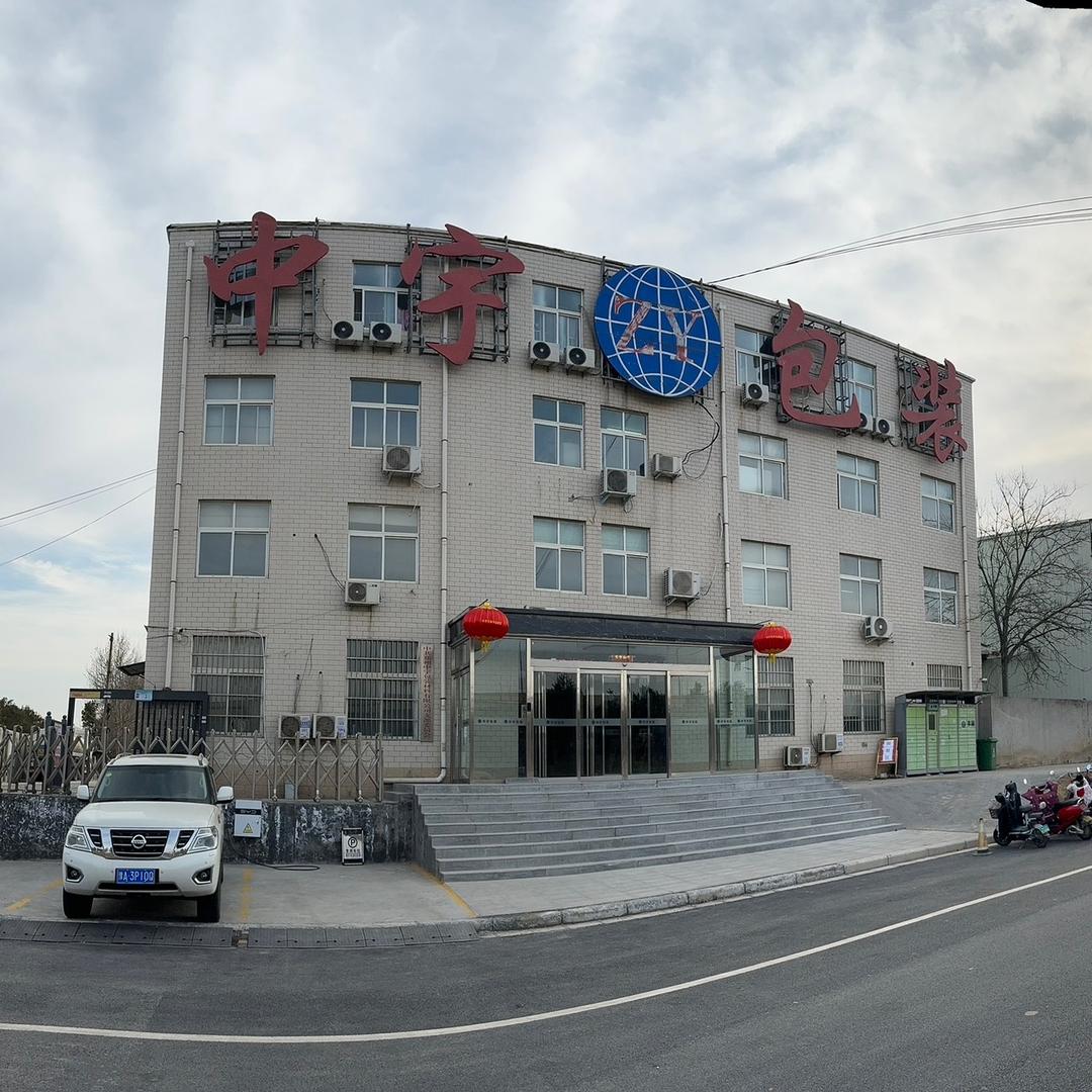 郑州纸箱厂&纸板厂&中宇包装