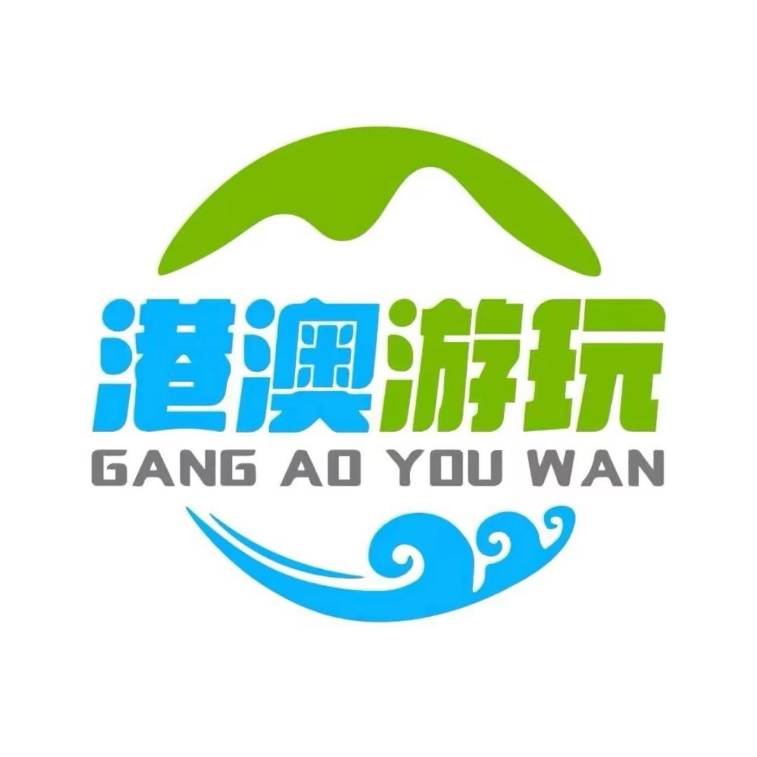 港澳一日游（春节专场）