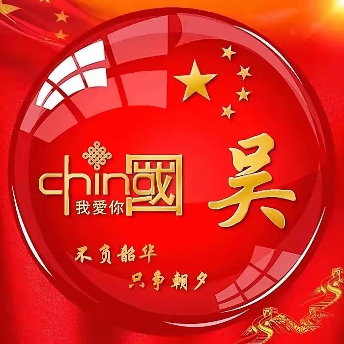 嘉