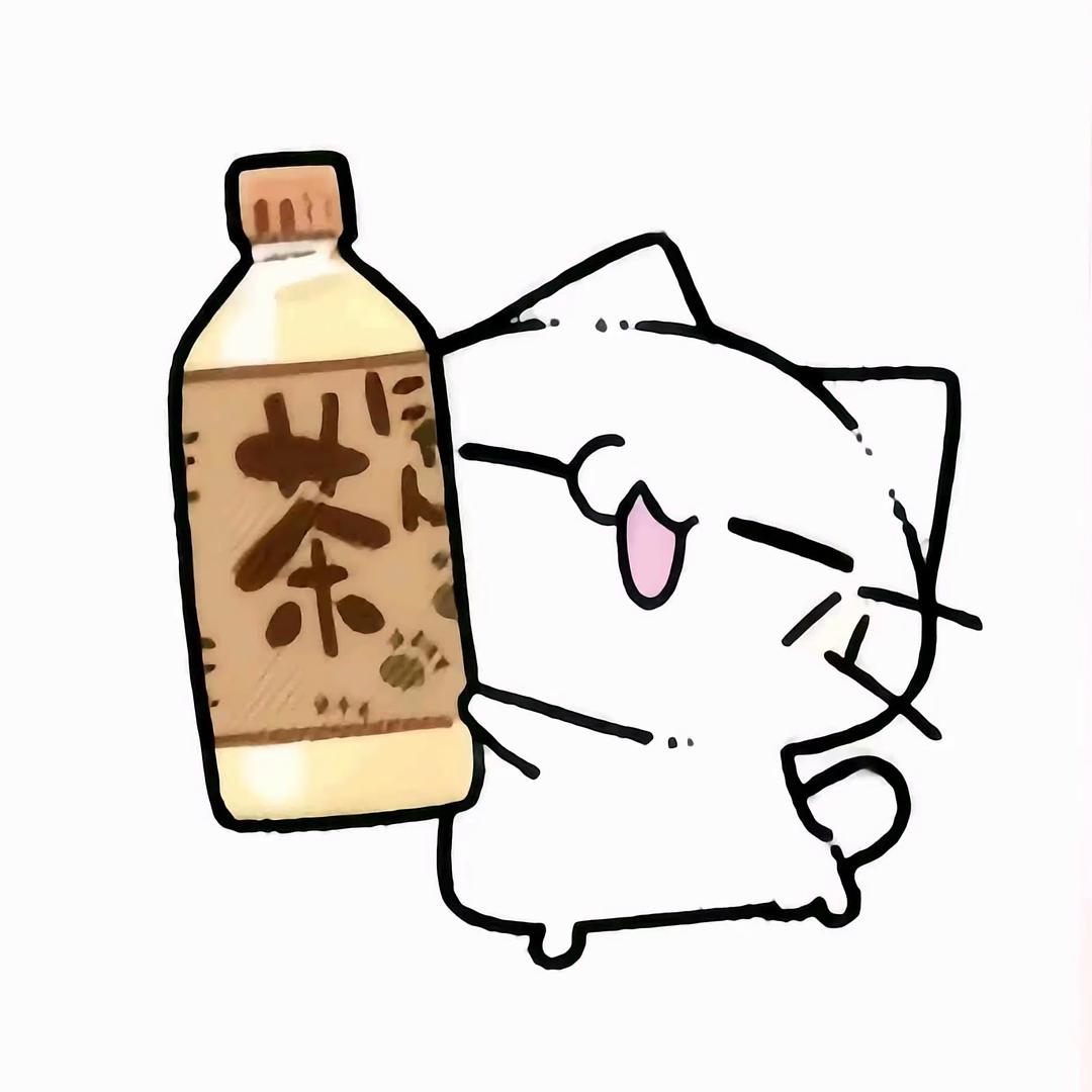 我睡觉的时候不困