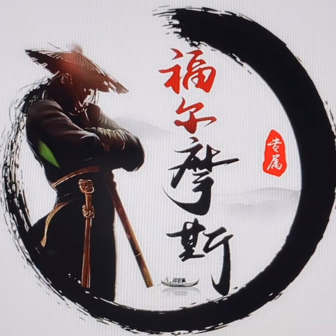 福尔摩斯