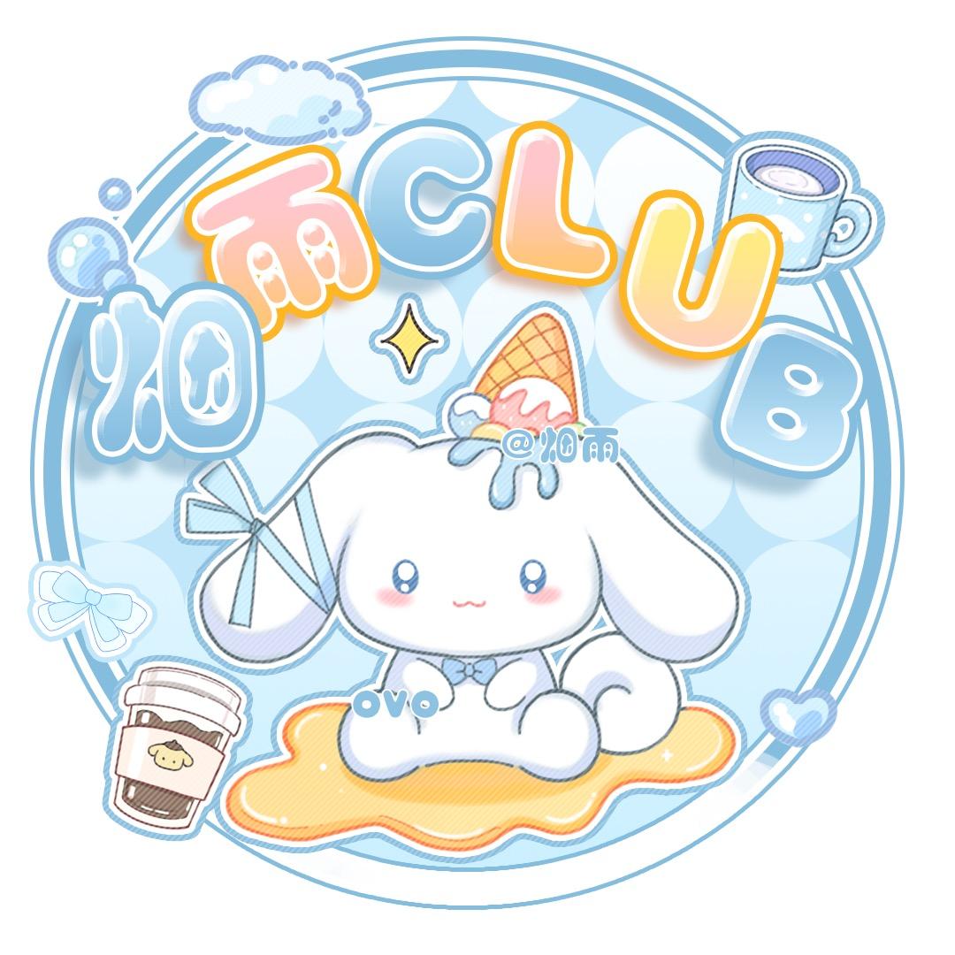 烟雨Club