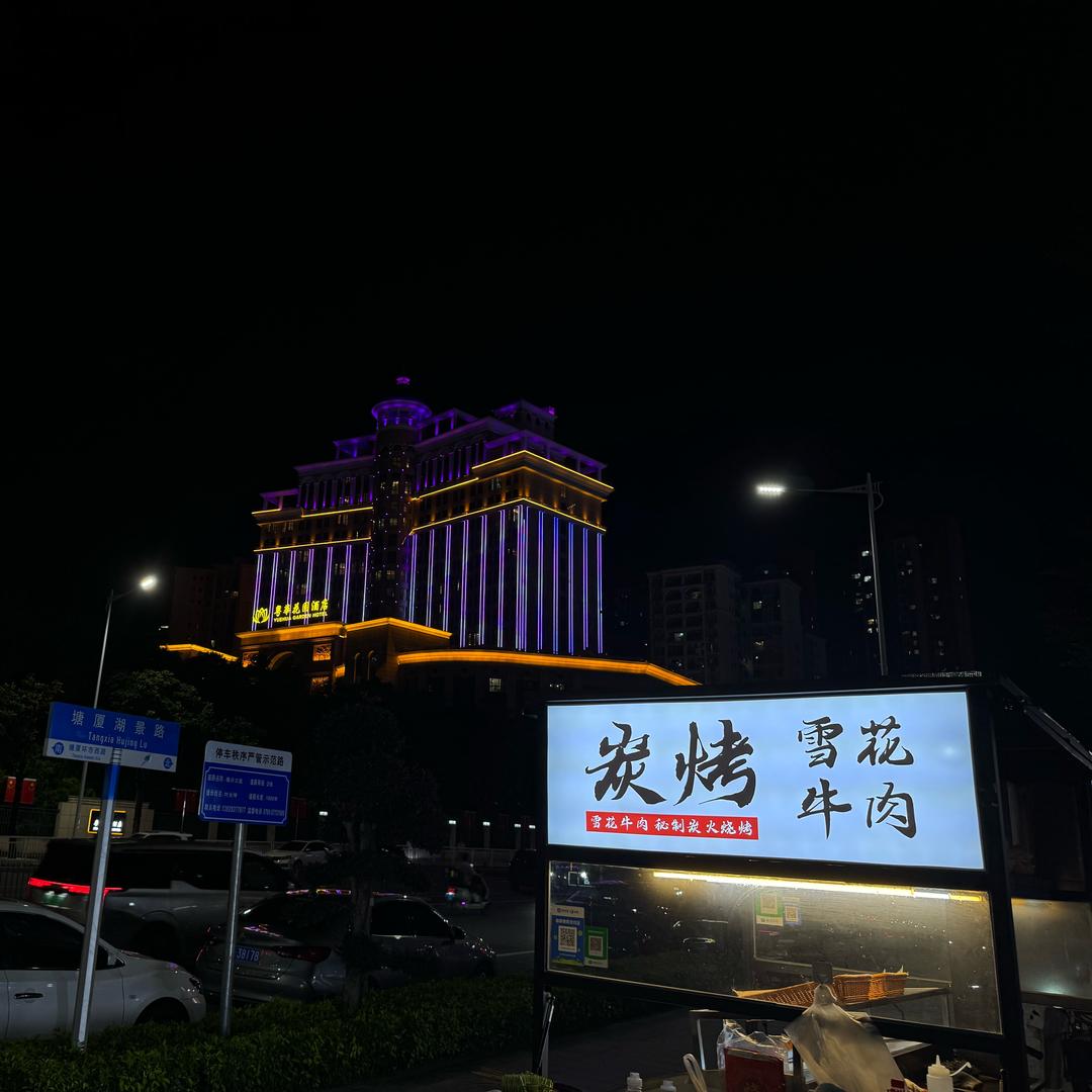 秘制碳烤（雪花牛肉）