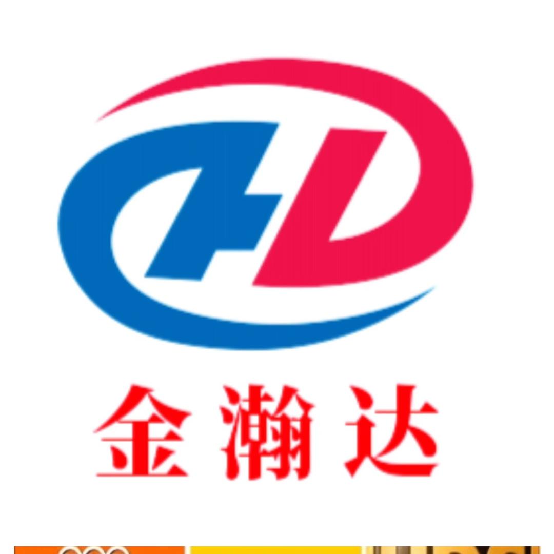 深圳市金瀚达国际物流有限公司