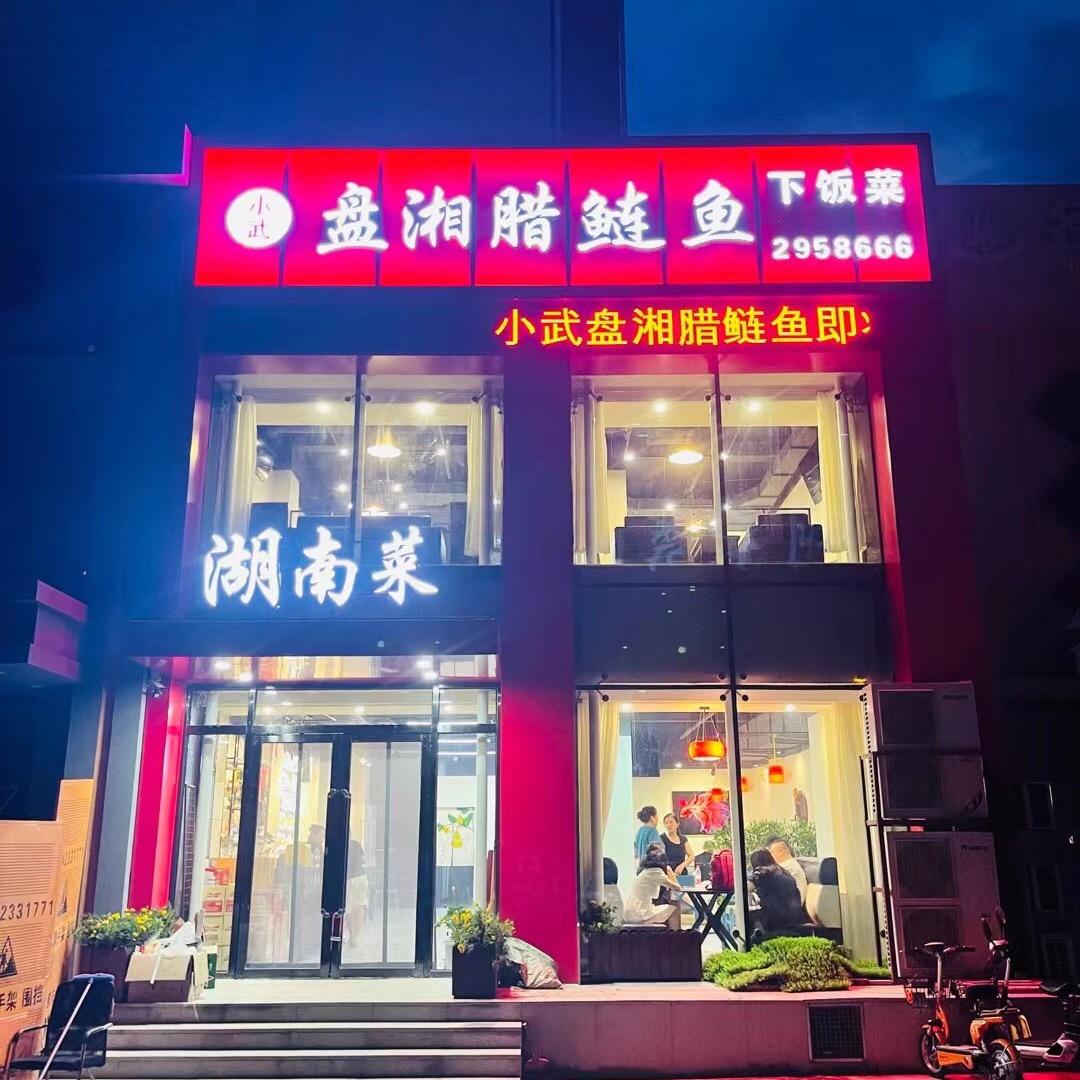 啊梅