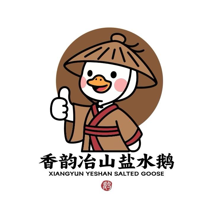 香韵冶山盐水鹅-金汇花园店