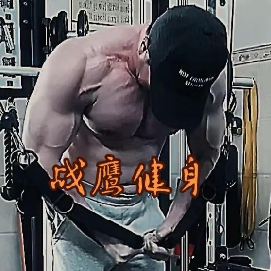 战鹰健身