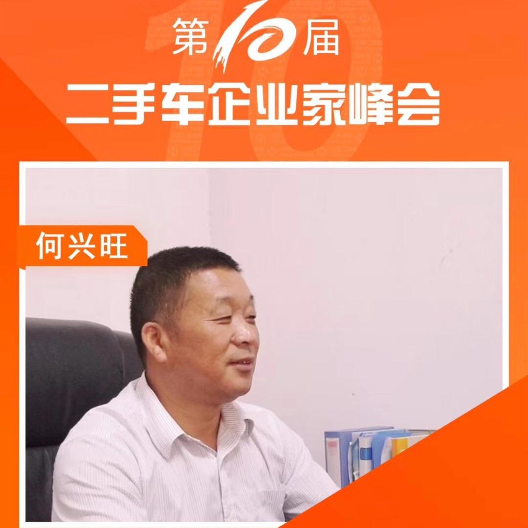 宣城旺哥二手车汽车销售有限公司