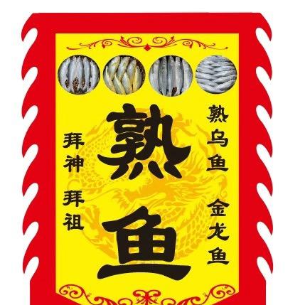 锶韩海产品