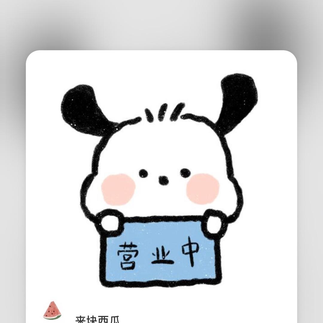 Rian夏末