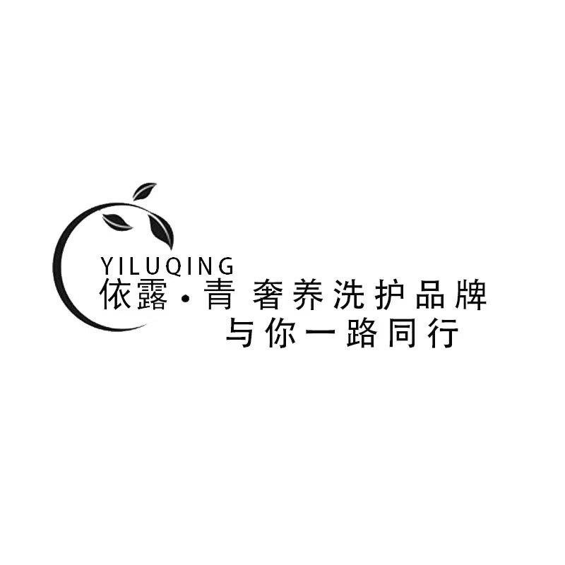 广州依露青奢养洗护企业店