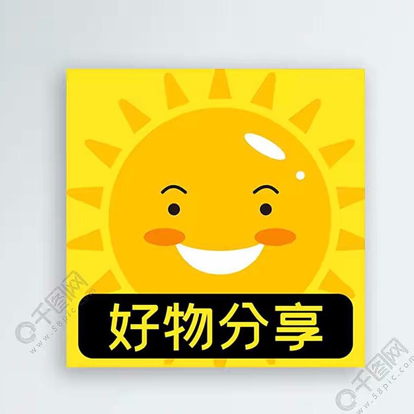 三宝严选好物