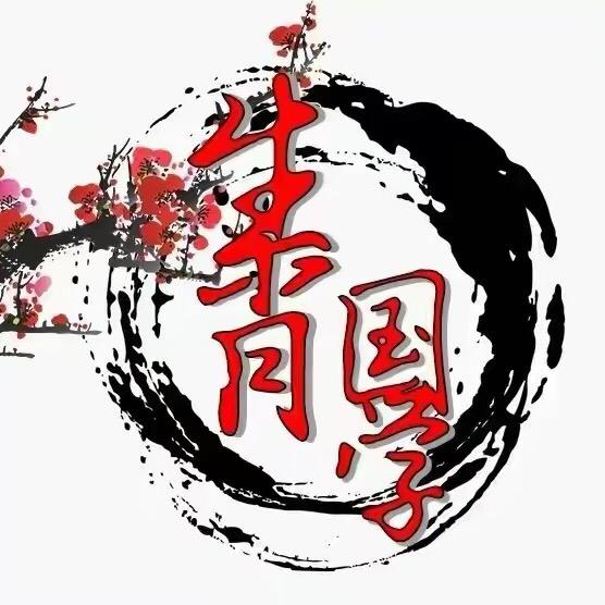 谈生肖