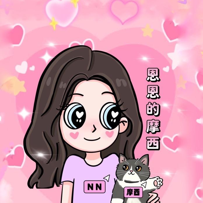 恩恩的摩西