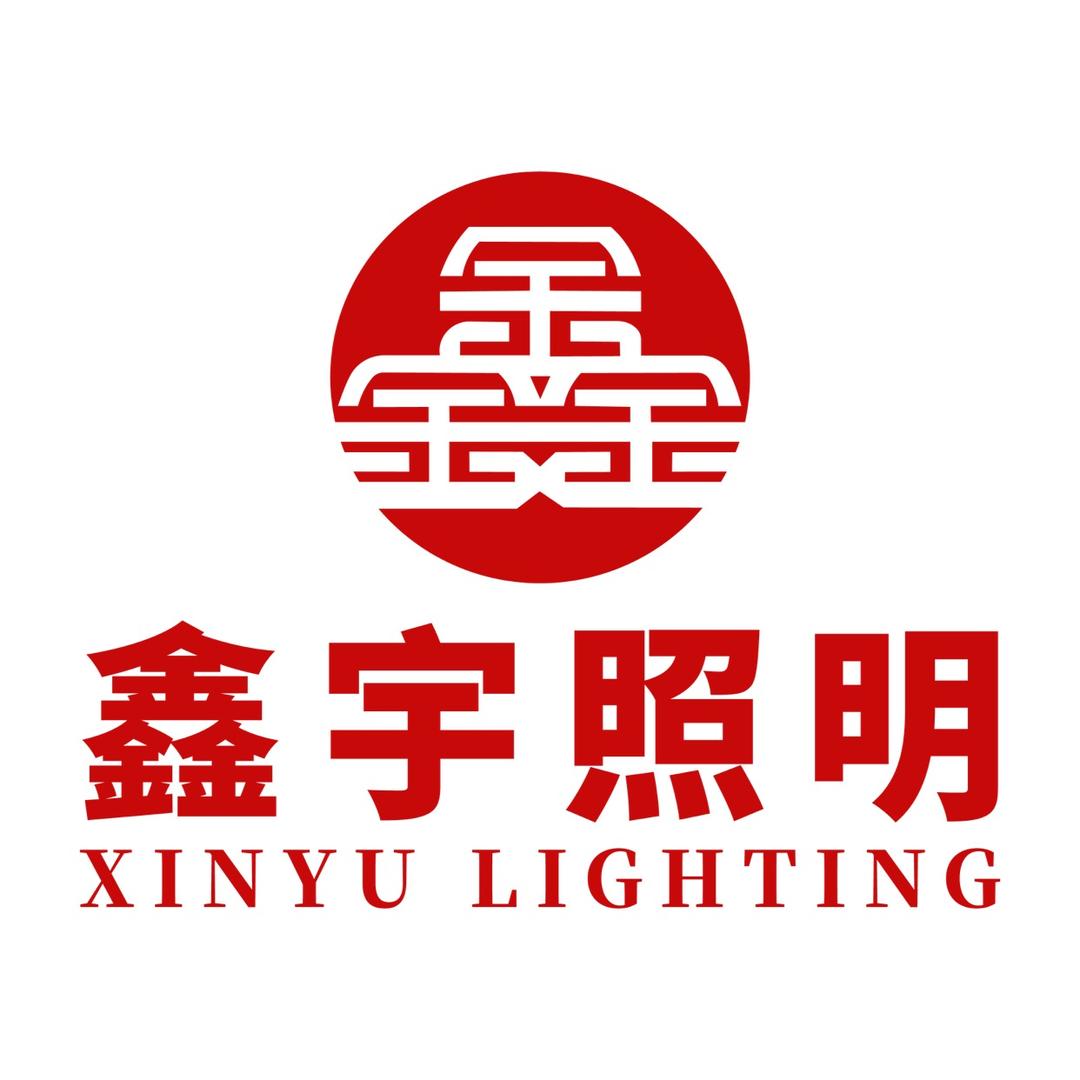 鑫宇照明