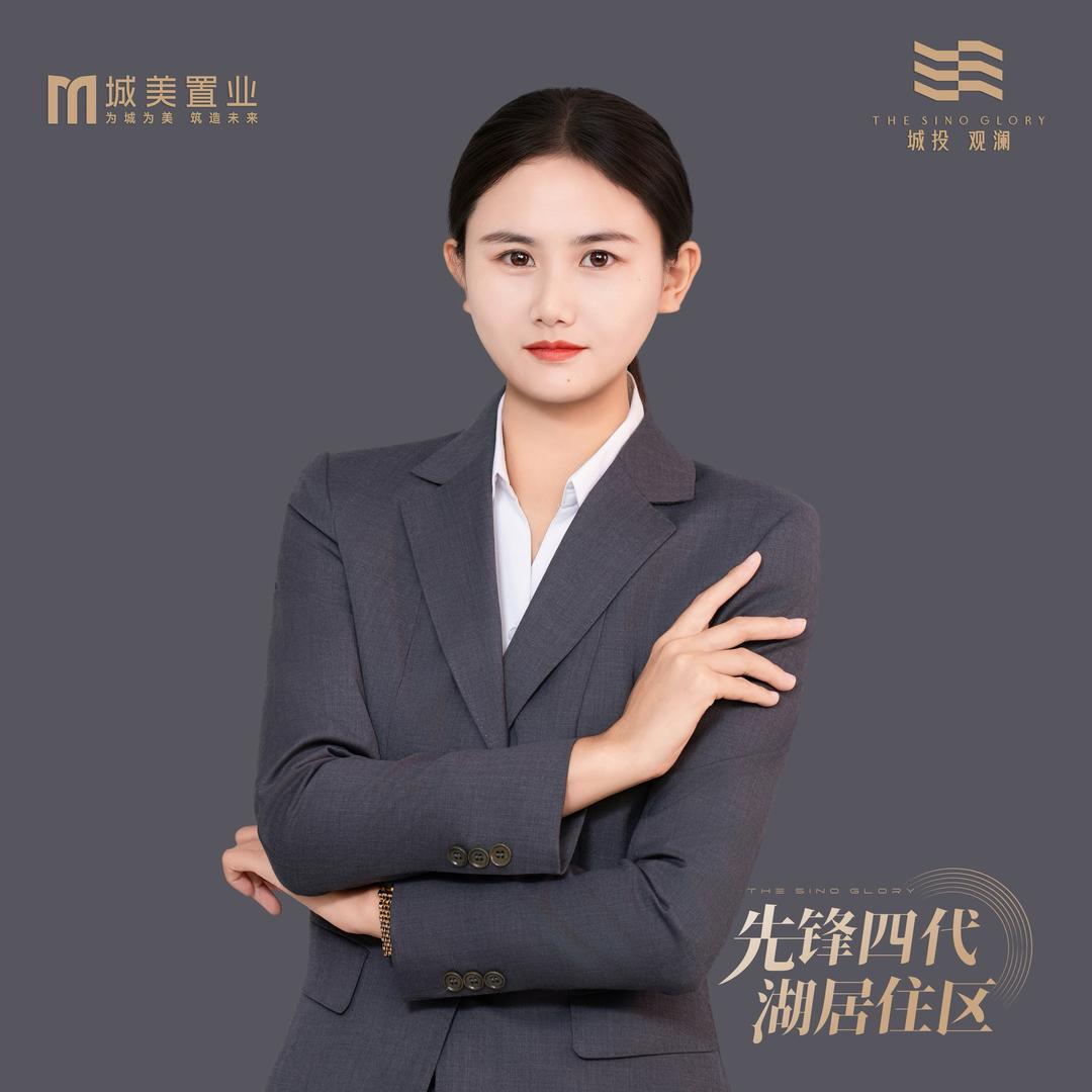 城投观澜—小澜🍒
