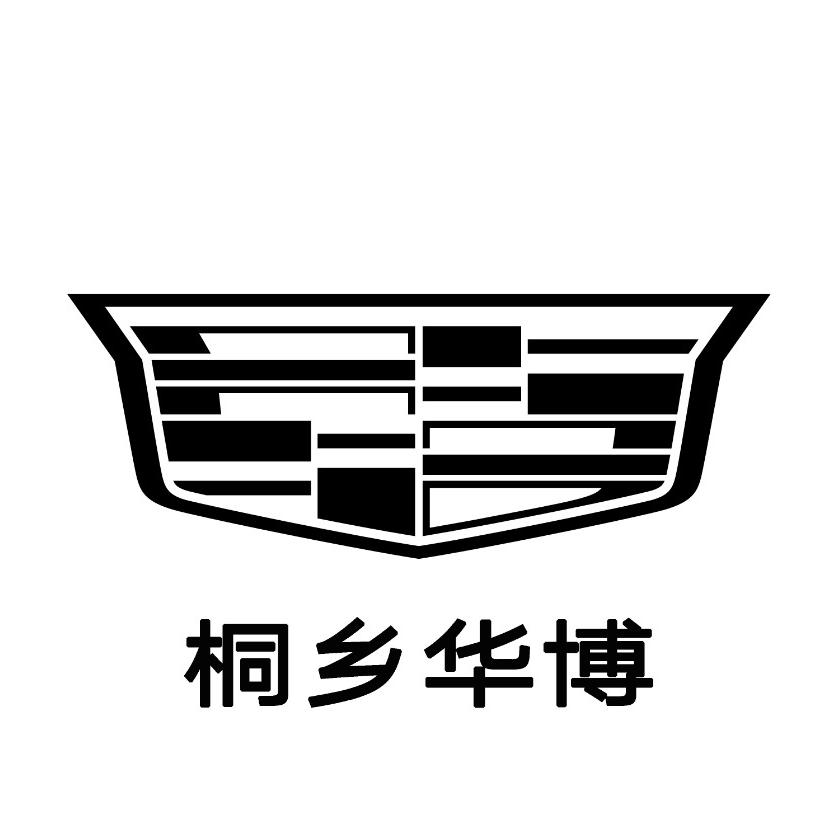 凯迪拉克-桐乡华博（桐乡店）