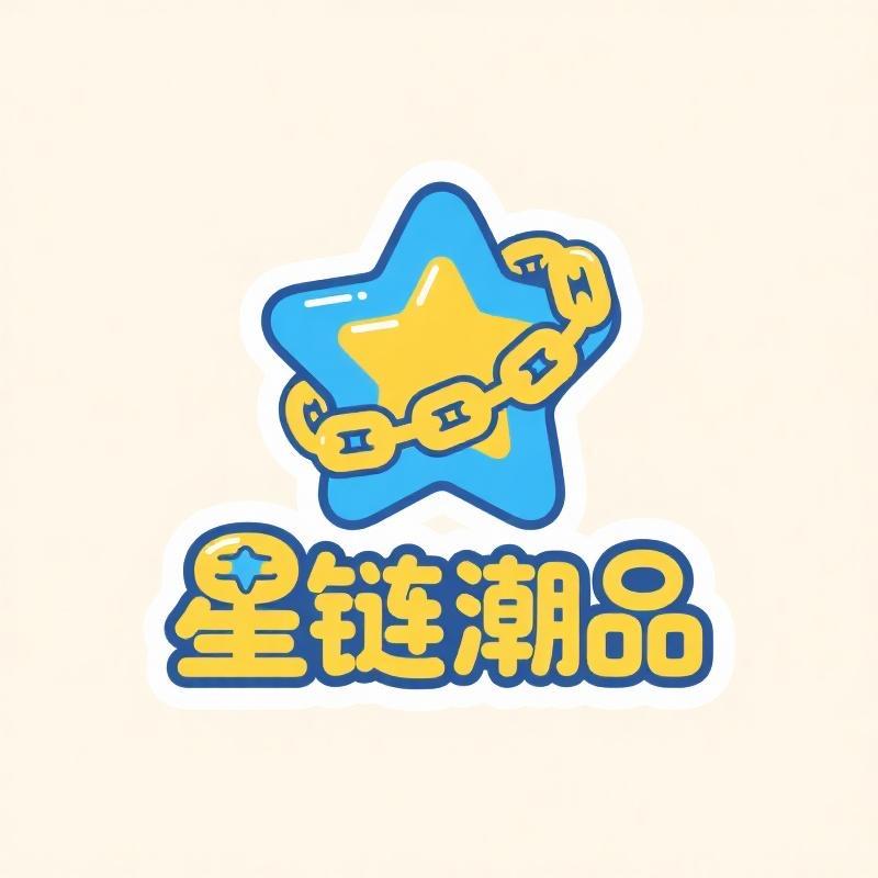 星链潮品