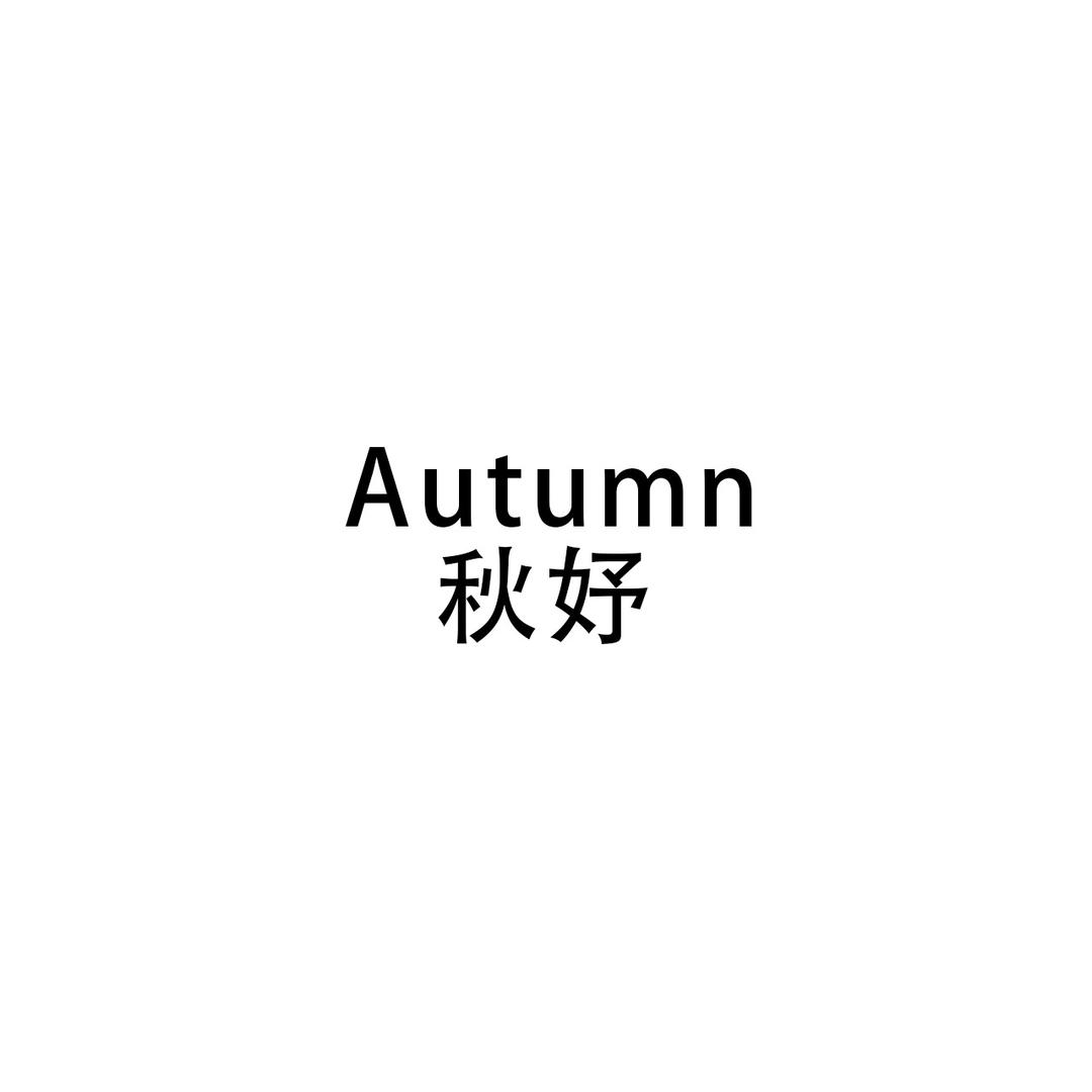 Autumn秋妤女鞋