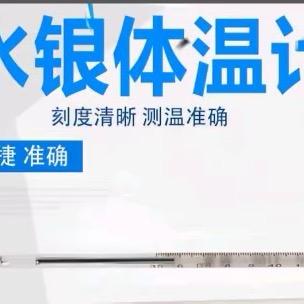 水银体温计工厂直销