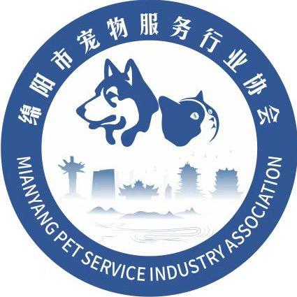 绵阳宠物服务行业协会