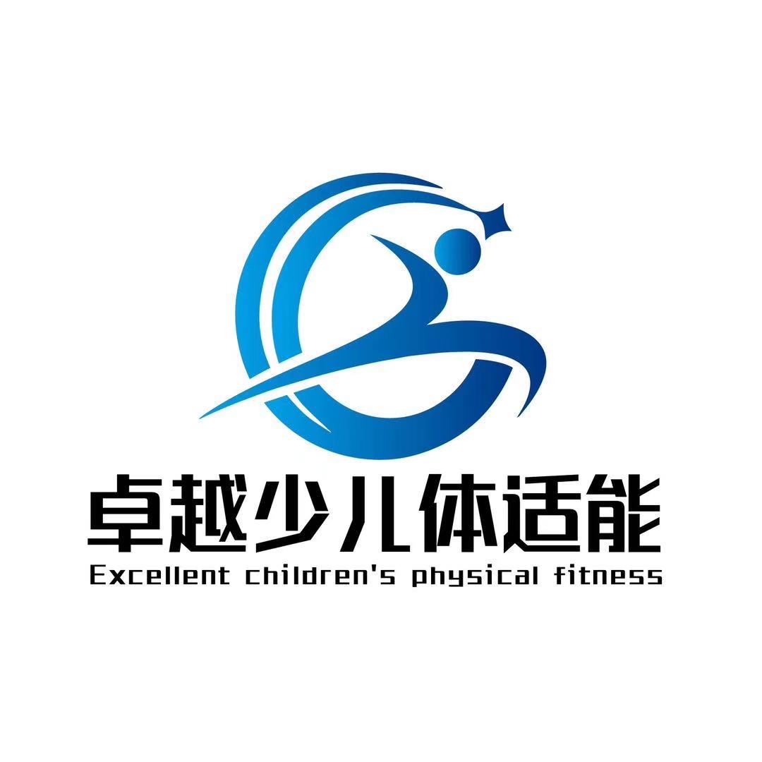 唐河卓越体育少儿体适能
