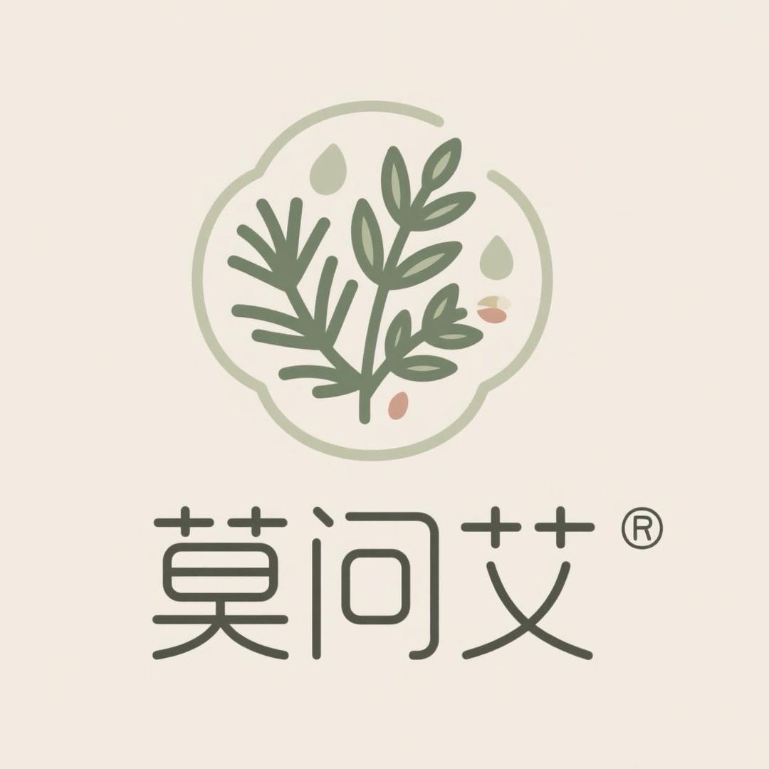 莫问艾养生馆