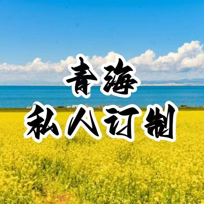 带您游大西北