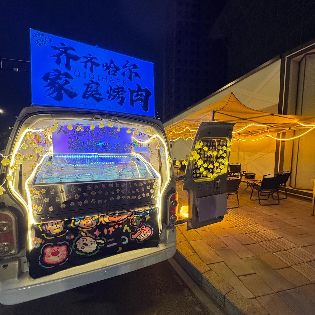 齐齐哈尔家庭烤肉烧烤(收学徒)
