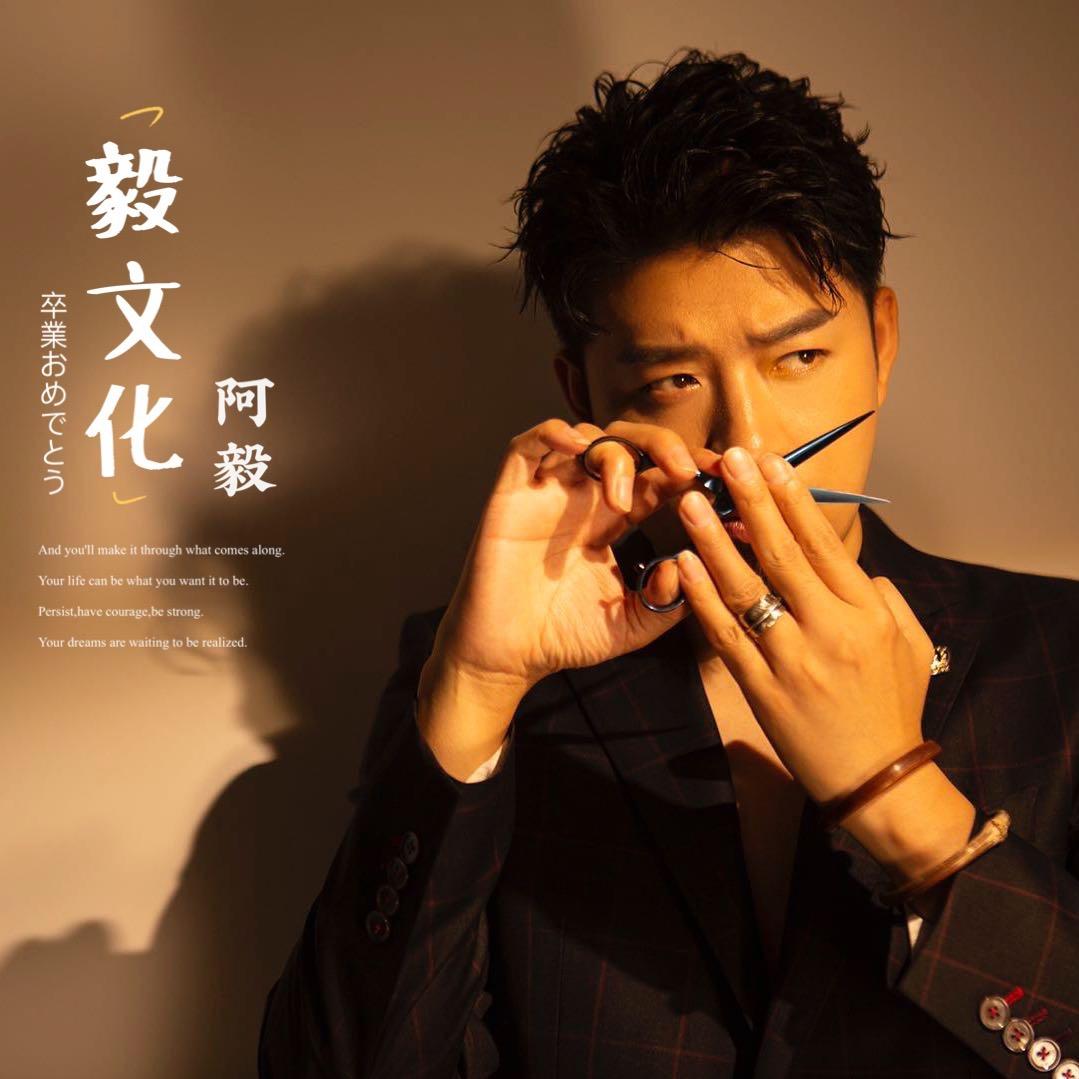 湖州长兴阿毅减龄烫染设计