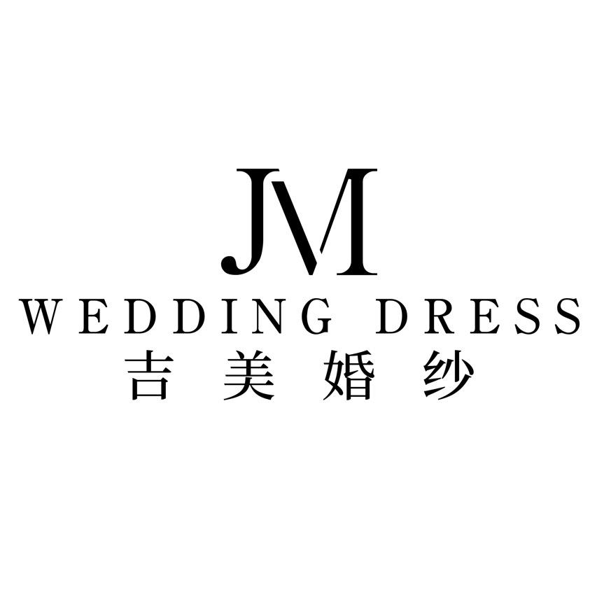 郑州市上街区吉美婚纱店