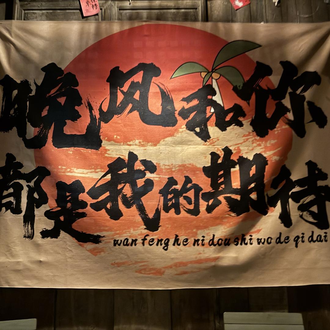 仁怀市圆一摄影工作室