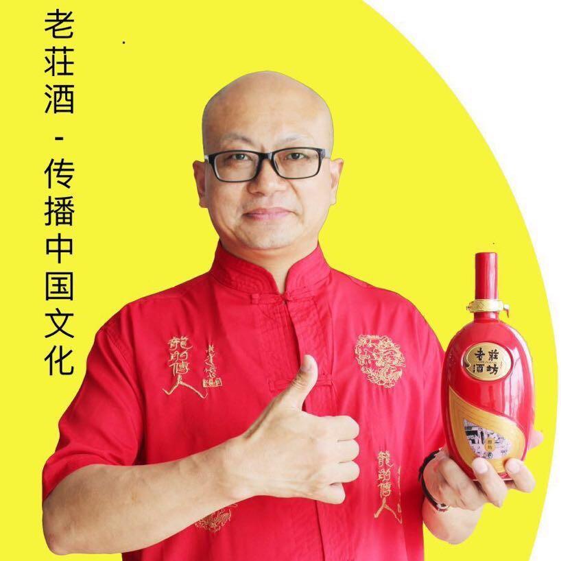老庄家酒