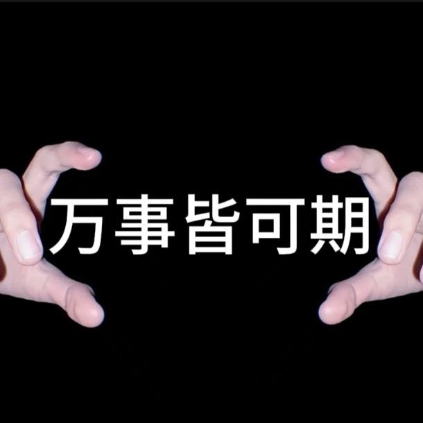 南人旧梦Only（DP）