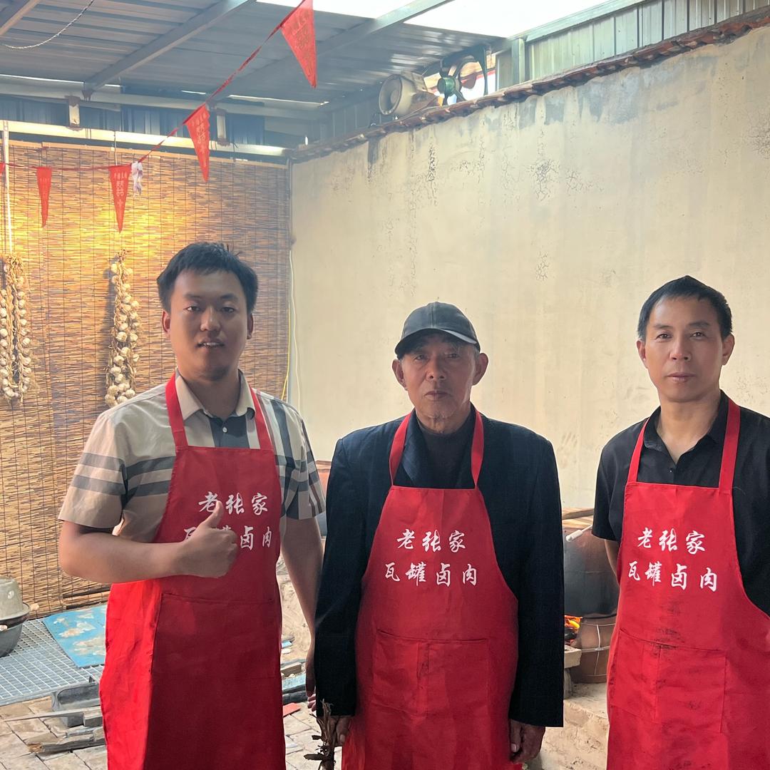 老张家瓦罐卤肉