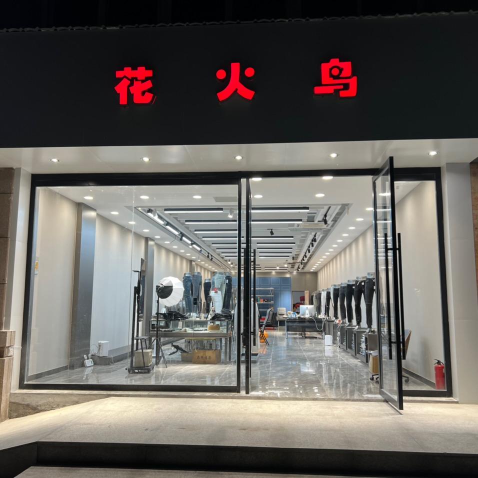 花火鸟男装