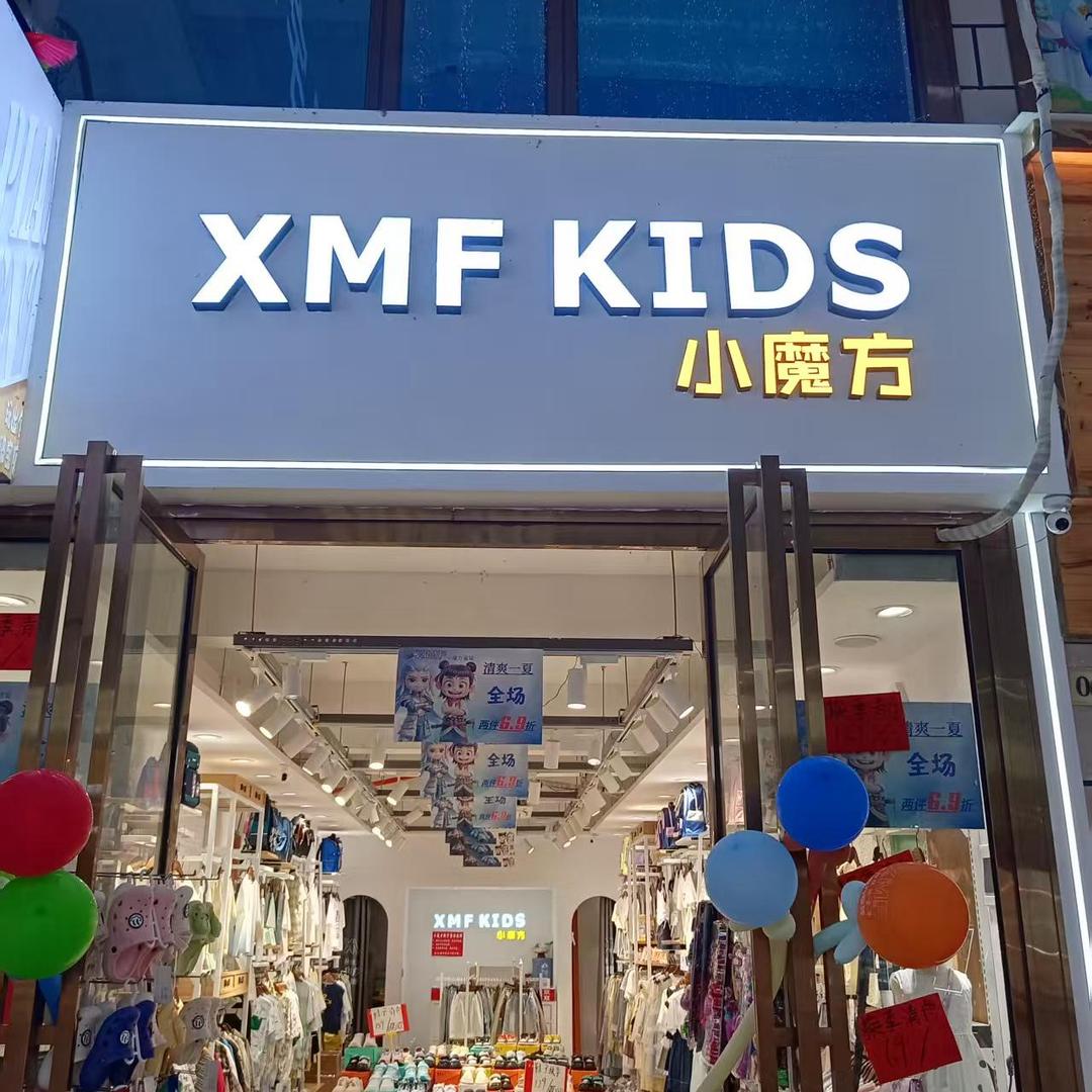 XMF小魔方小雨