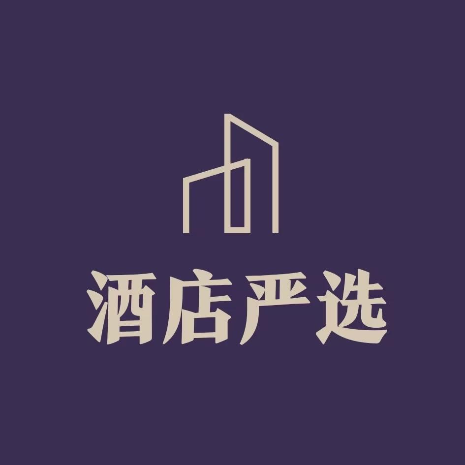 酒店严选推荐官