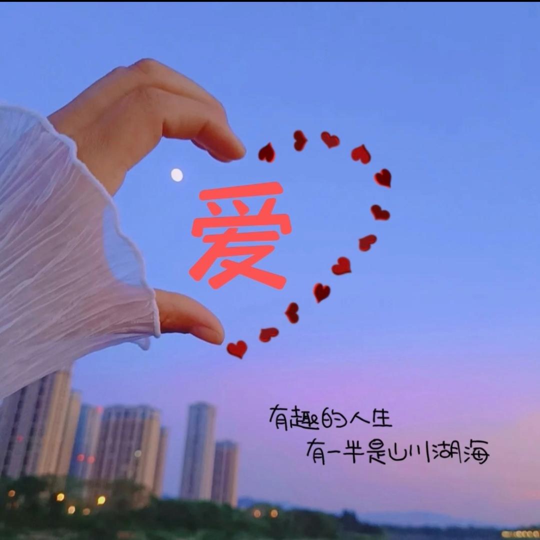 %爱 %