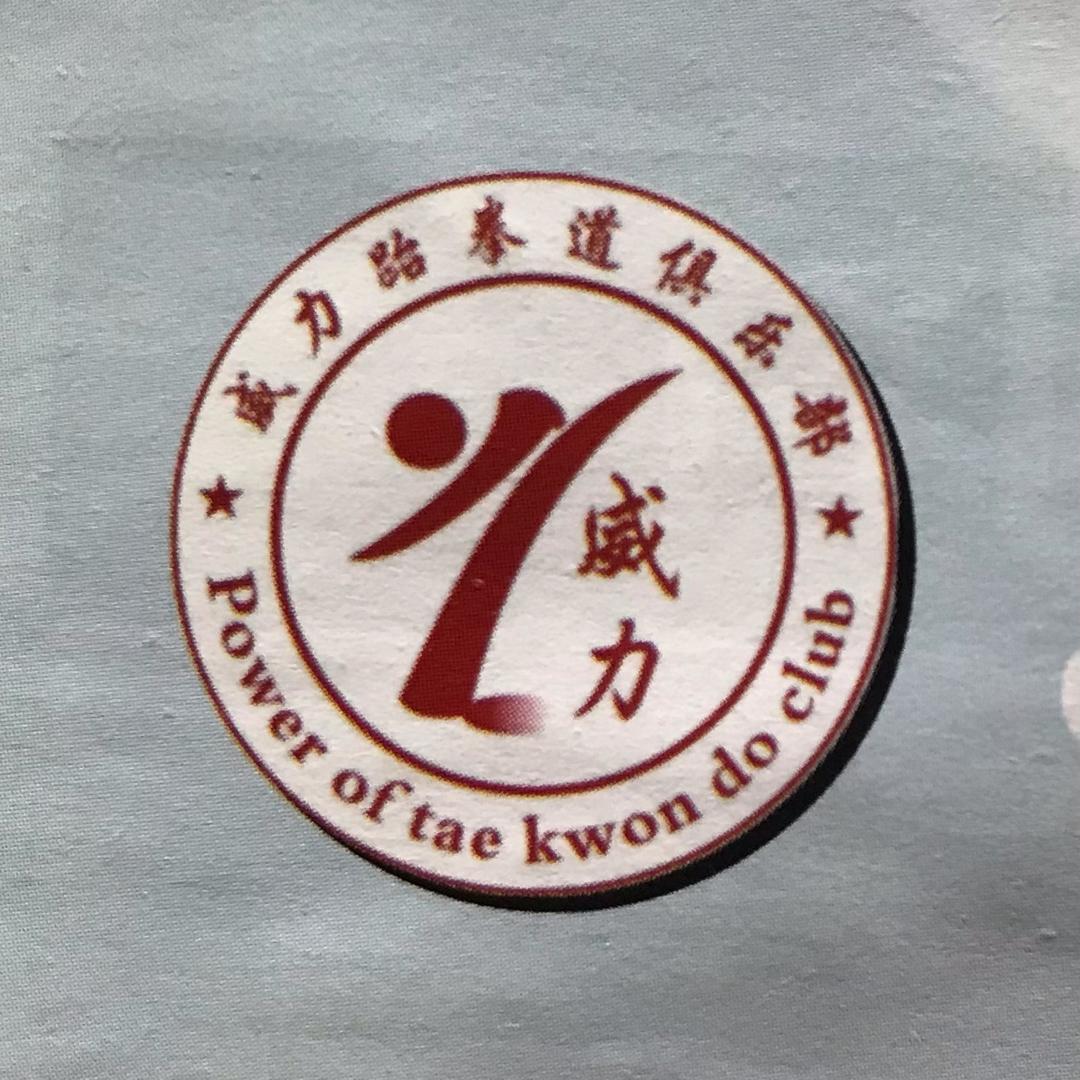 跆拳道体育培训