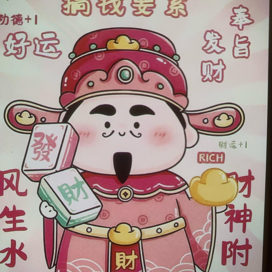 E❤️B天天一直pay
