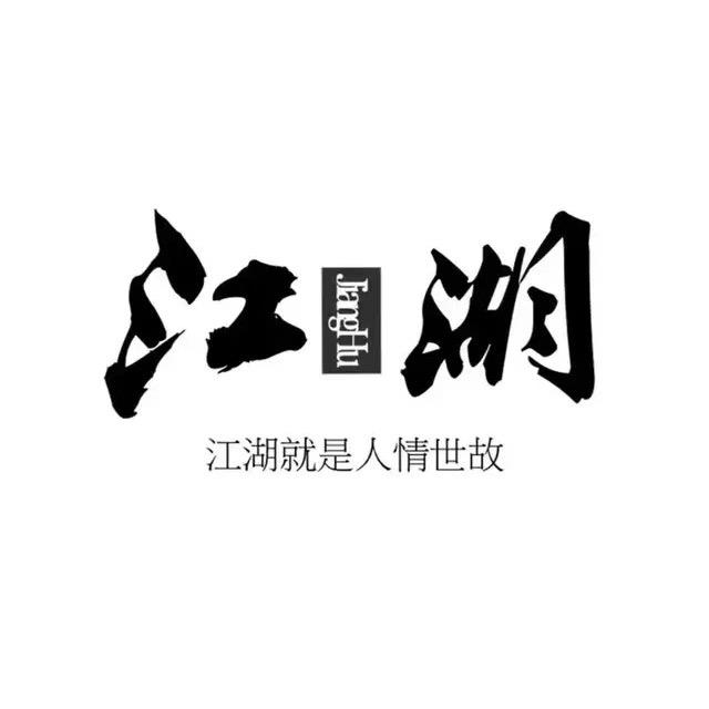 晟久