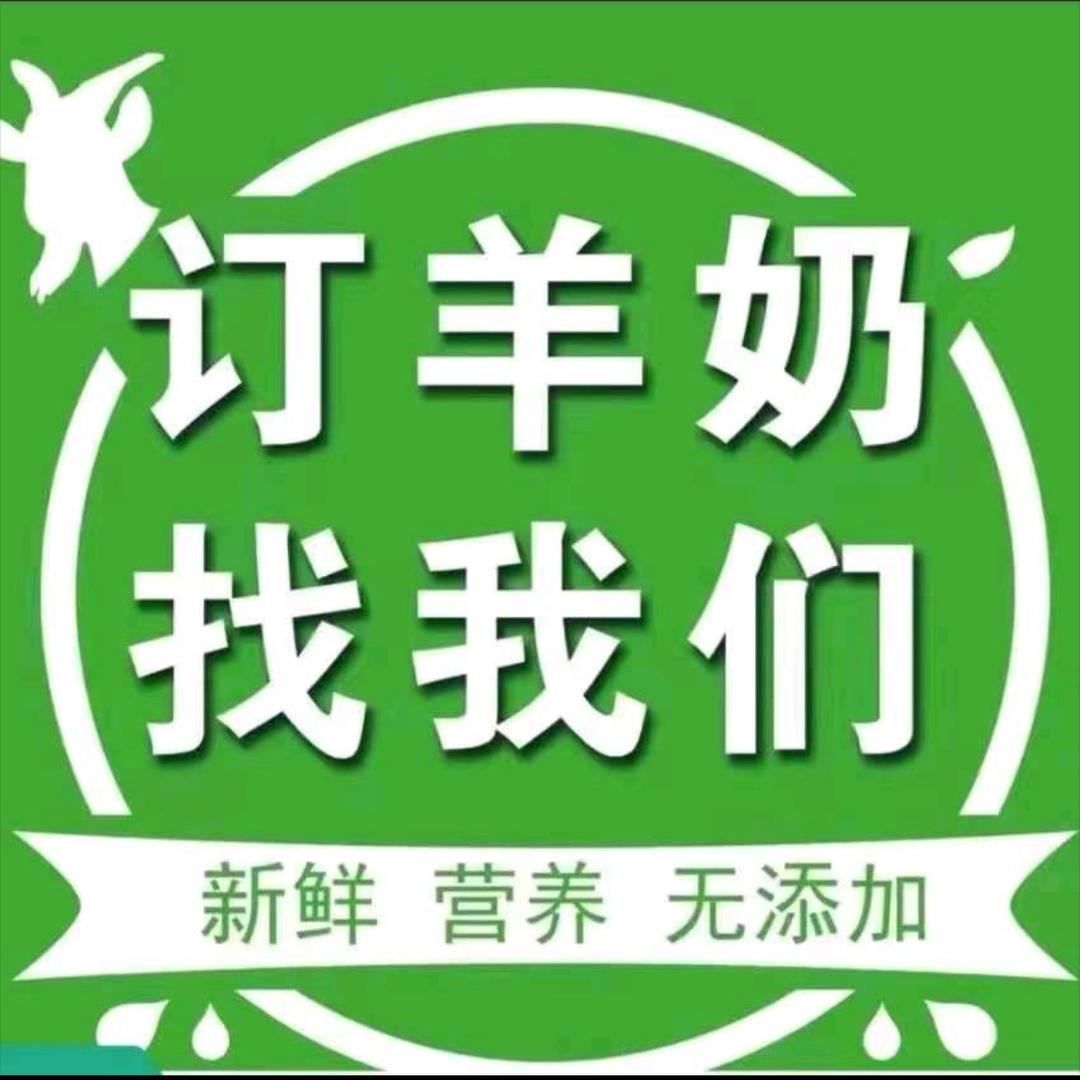 罗二娃（现挤羊奶）