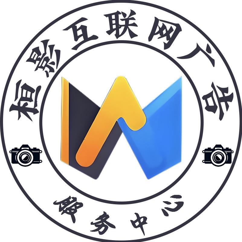 桓影互联网广告招生服务平台